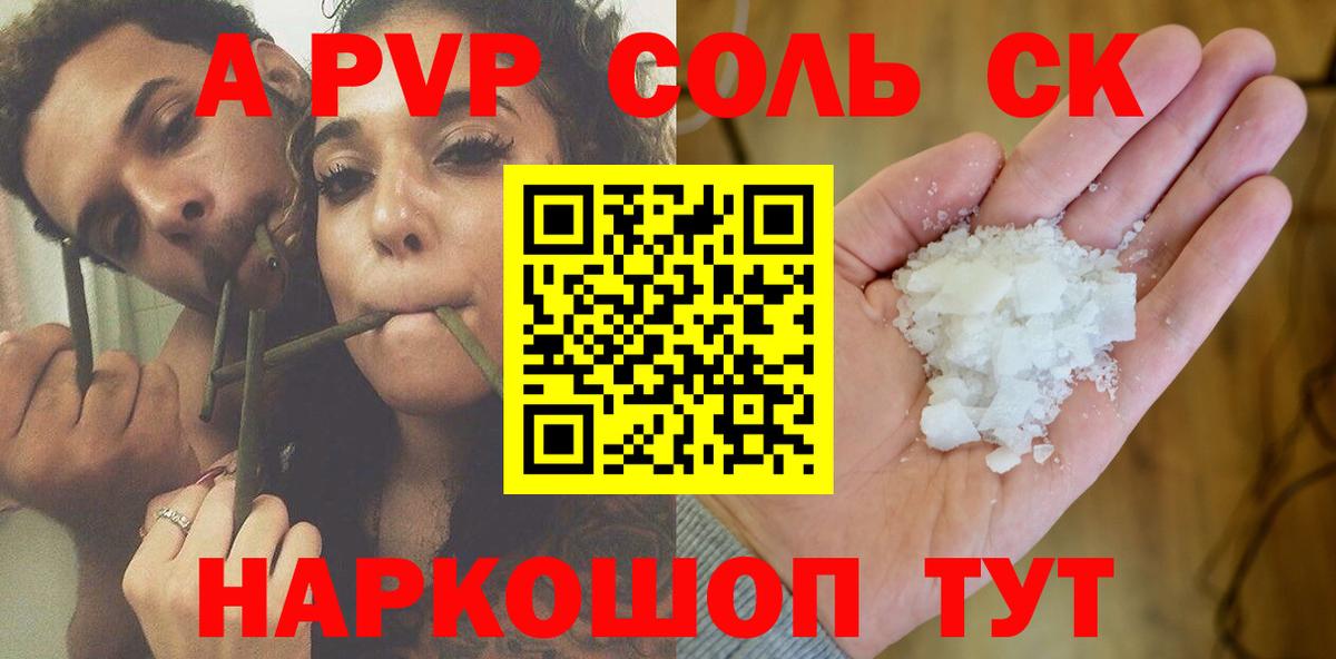 Alpha PVP мука  APVP  Калининград  Вход с VPN  A PVP VHQ 
