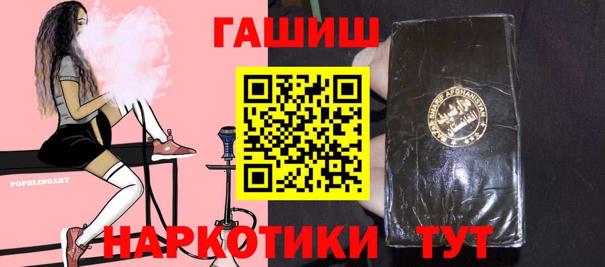 ГАШ 40% ТГК  ГАШИШ  Калининград  ГАШИШ гашик  Вход с VPN 