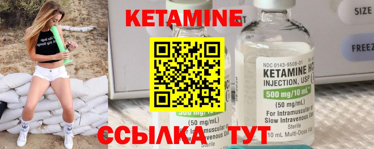 Кетамин ketamine  Вход с VPN  КЕТАМИН VHQ  Калининград 