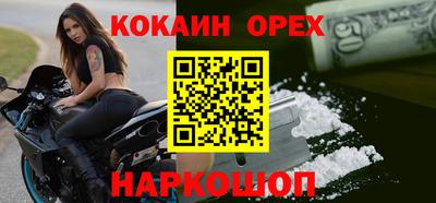 кокаин Краснознаменск