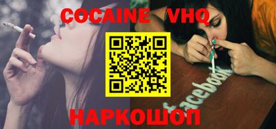 кокаин Краснознаменск