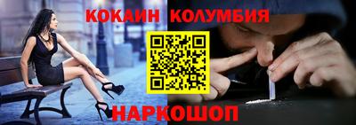 кокаин Краснознаменск