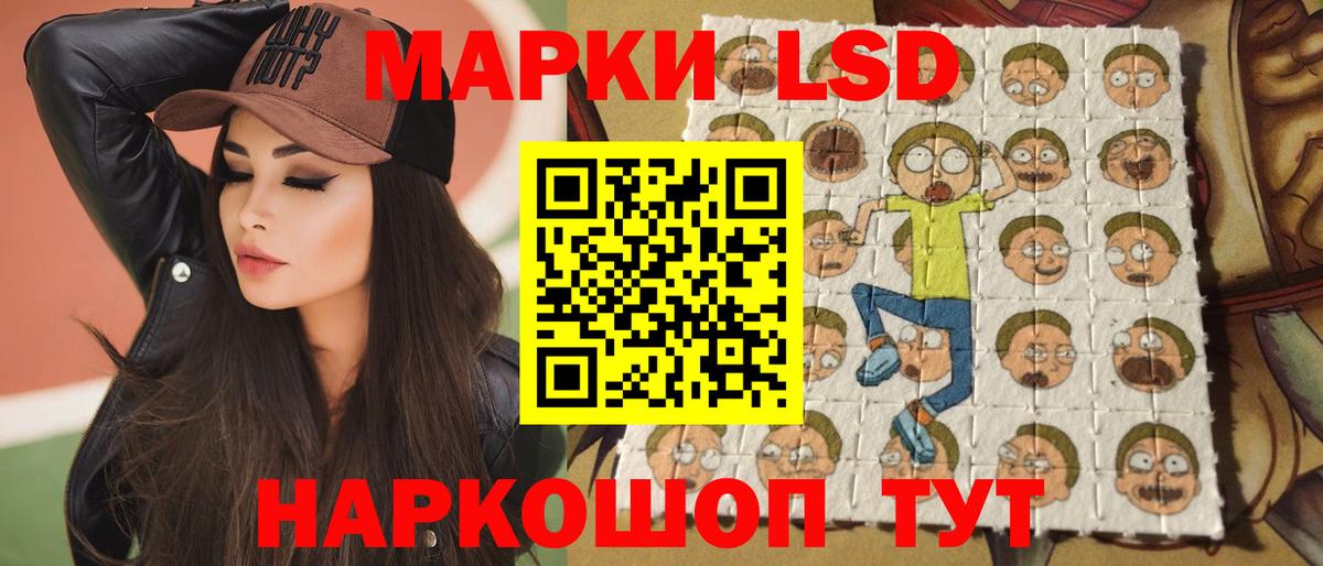 ЛСД экстази кислота Калининград