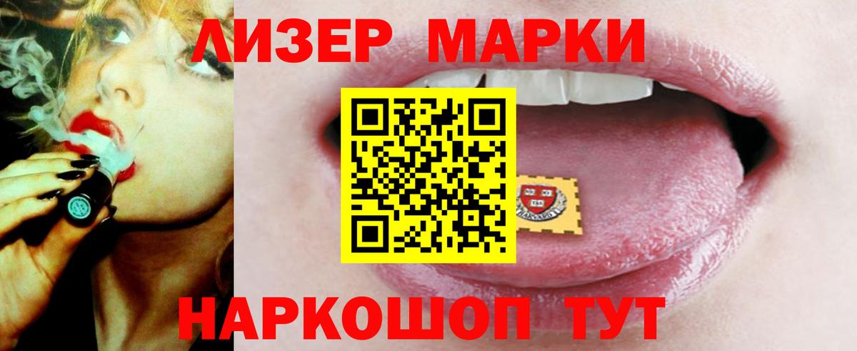 LSD-25 экстази кислота  LSD-25 экстази ecstasy  Вход с VPN  Калининград 
