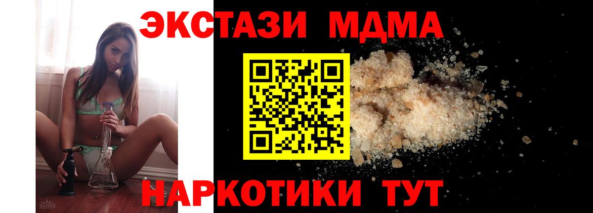 МДМА VHQ  MDMA  Вход с VPN  Калининград  MDMA Molly 