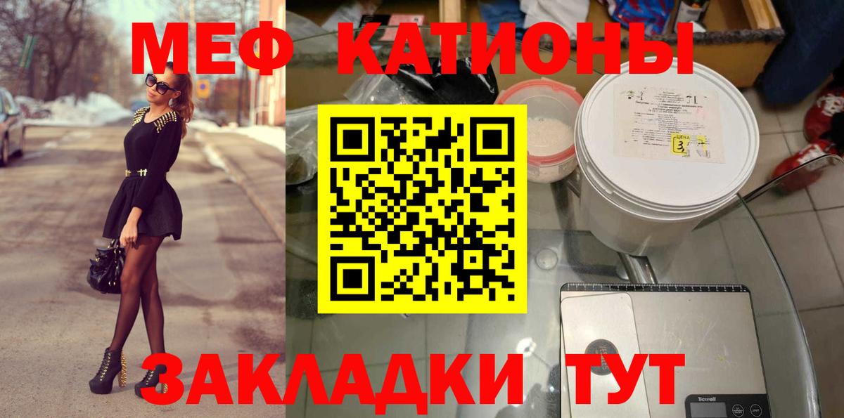 Мефедрон  Вход с VPN  Калининград  Меф мука  Мефедрон mephedrone 