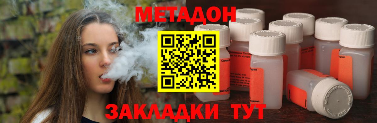 МЕТАДОН methadone  МЕТАДОН мёд  Калининград  ОМГ ОМГ ссылки  Вход с VPN 
