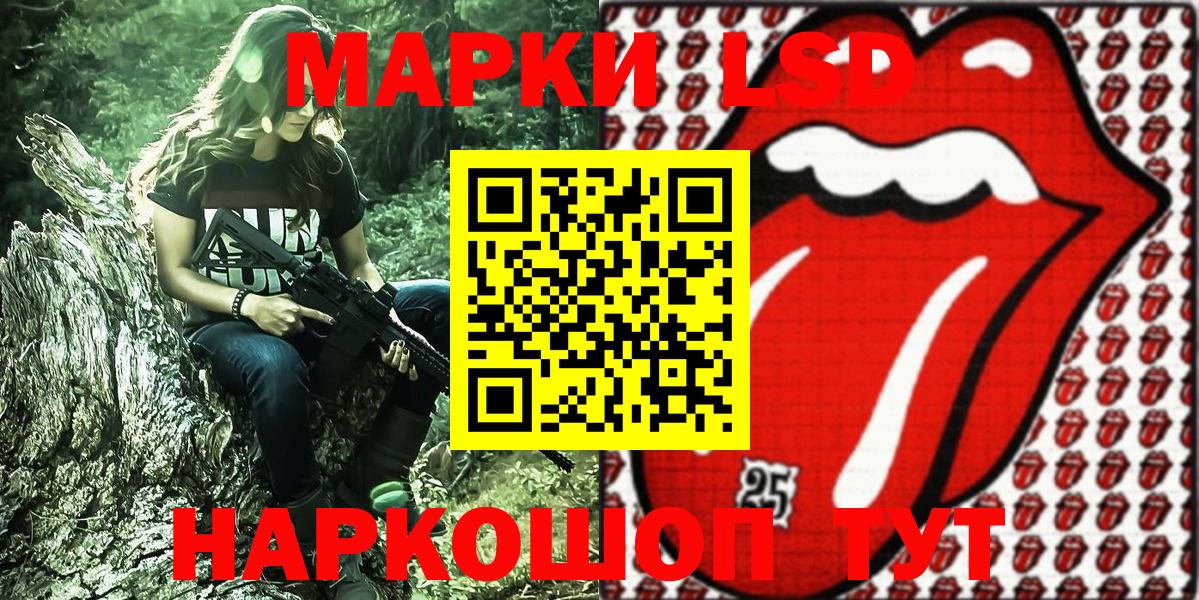 Калининград  Марки N-bome  Вход с VPN  Наркотические марки 1500мкг 