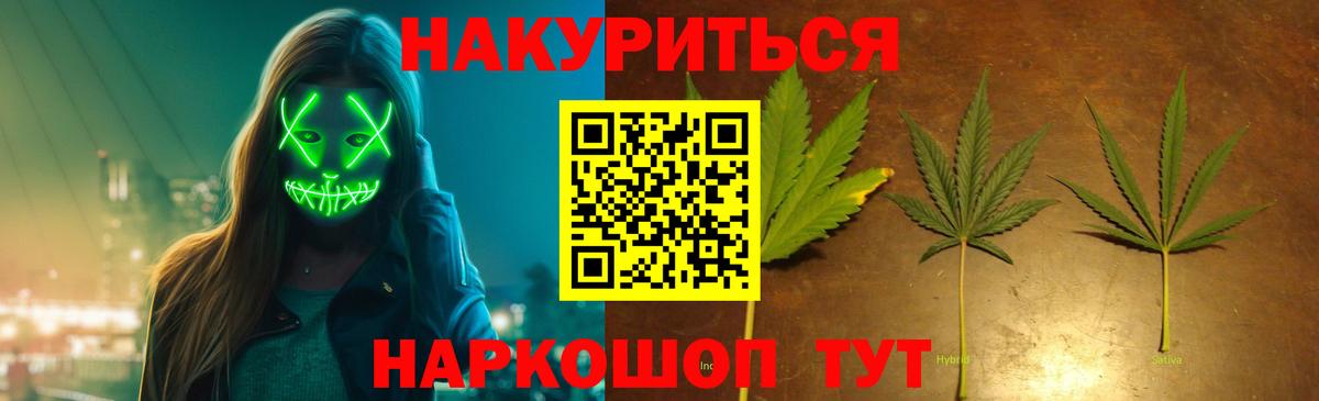 Шишки марихуана Amnesia  МАРИХУАНА конопля  Вход с VPN  Калининград  Шишки марихуана Bruce Banner 